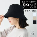 【期間限定!クーポン利用で最大30%OFF!9/11 9:59迄】UV99%以上カット 遮光 バケットハット CF クロスファンクション 遮光99% UV 対策 日よけ バケハ 帽子 小顔 深め レディース ハット 大きい 洗える UVカット つば広 かぶる日傘 紫外線 おしゃれ 春 夏 無地 シンプル