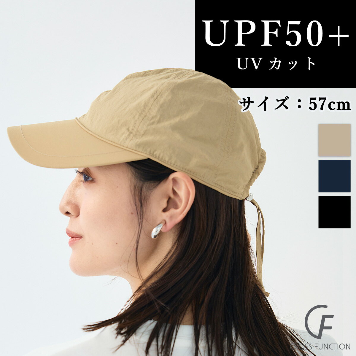 ＼MAX 半額 クーポン！／【17日迄】 UPF50+ ドロスト キャップ CF クロスファンクション 遮光99% UV 対策 日よけ ベーシック キャップ 帽子 レディース 小顔 深め 大人 大きい 遮光 UVカット 紫外線 洗える 春夏 無地 おしゃれ プレゼント