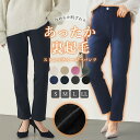 \今だけ店内全品5%OFFクーポン!/【限定9/16 9:59迄】裏起毛 ストレッチパンツ レギンスパンツ あったかパンツ 裏ベロア あたたか ストレッチ スキニー デニムパンツ ボトムス ジーンズ 裏ボア あったか 暖かい あたたかい 美脚 ズボン 大きいサイズ レディース 秋 冬