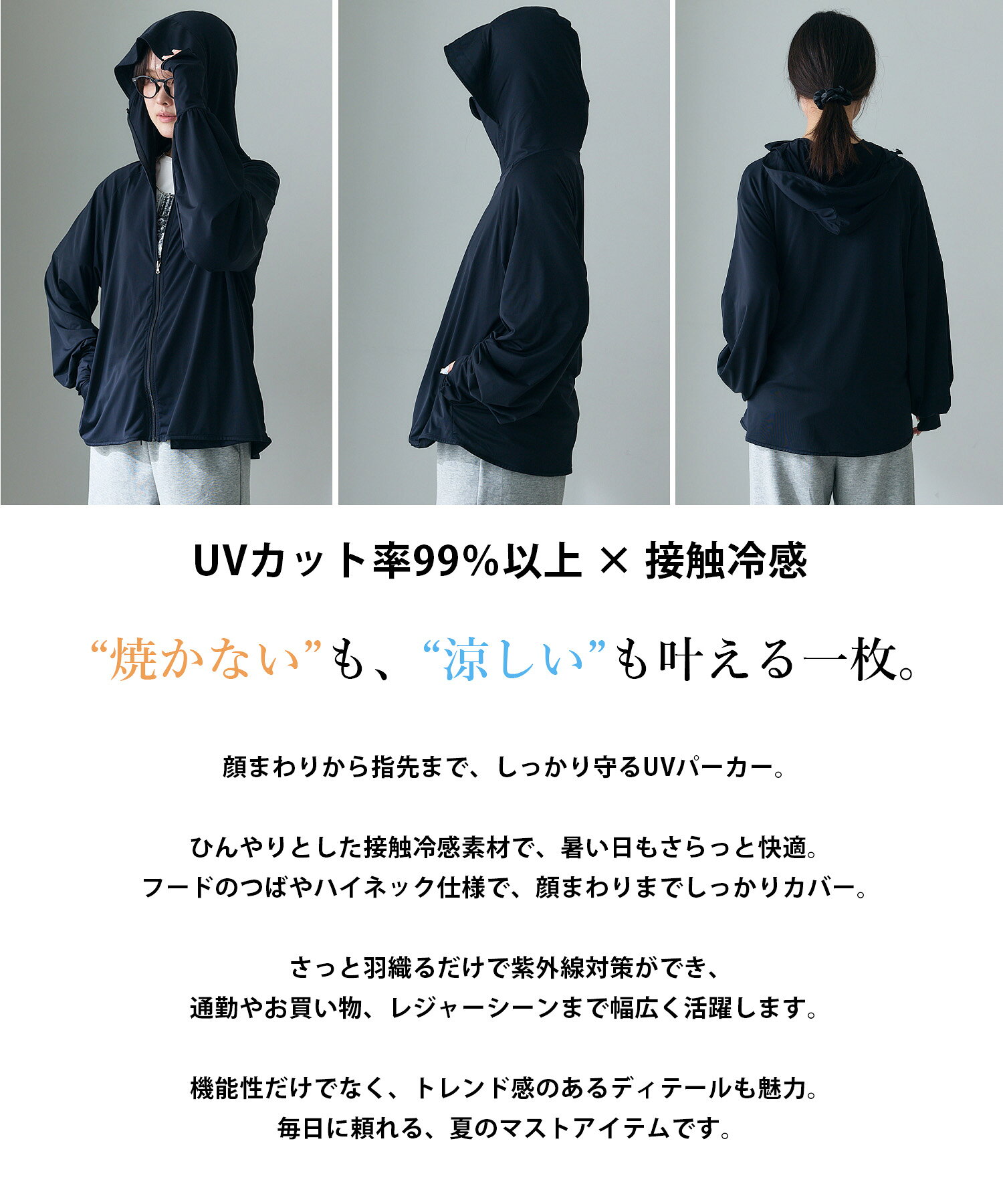 期間限定 MAX 25%OFF クーポン！【17日迄】 絶対焼けたくない UVパーカー Yoki 接...