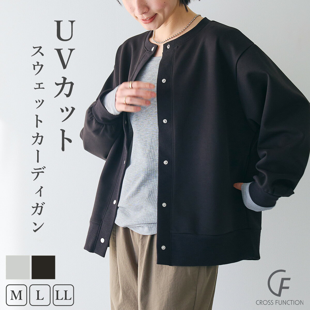 店内全品 25％OFF クーポン 【27日】 UV ドットボタン スウェット カーディガン レディース スウェットカーディガン スウェットカーデ