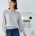 【期間限定!クーポン利用で最大30%OFF!9/11 9:59迄】洗える サマナチュラ シアー切り替えパフスリーブニットトップス CF クロスファンクション シアーニット プルオーバー シアー クルーネック 接触冷感 ひんやり さらさら レディース トップス ニット 長袖