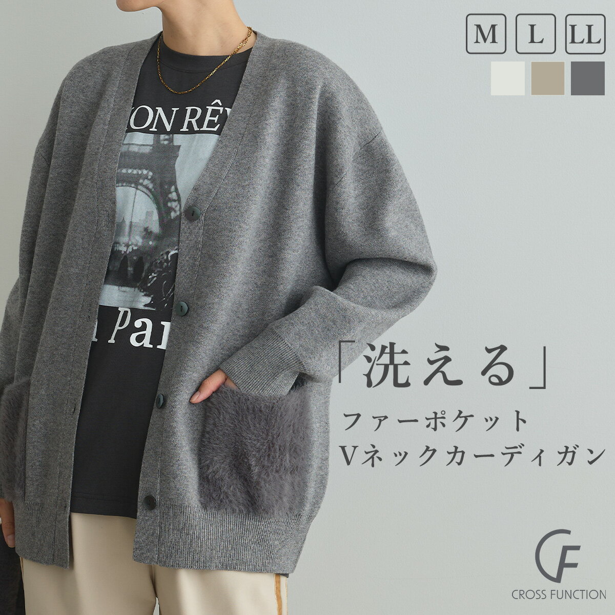 洗える 乾燥可 毛玉になりにくい ファー ポケット Vネック ニット カーディガン サマ美え Vネックカーディガン カーデ きれいめ ママコーデ 秋冬 体系カバー デザインニット レディース CF クロスファンクション