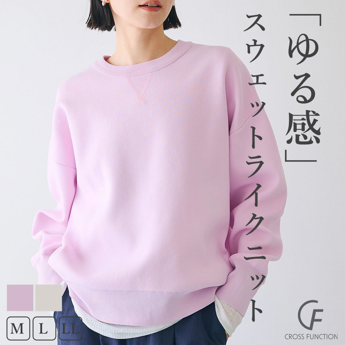 楽天市場】ニットライク（スウェット・トレーナー｜トップス