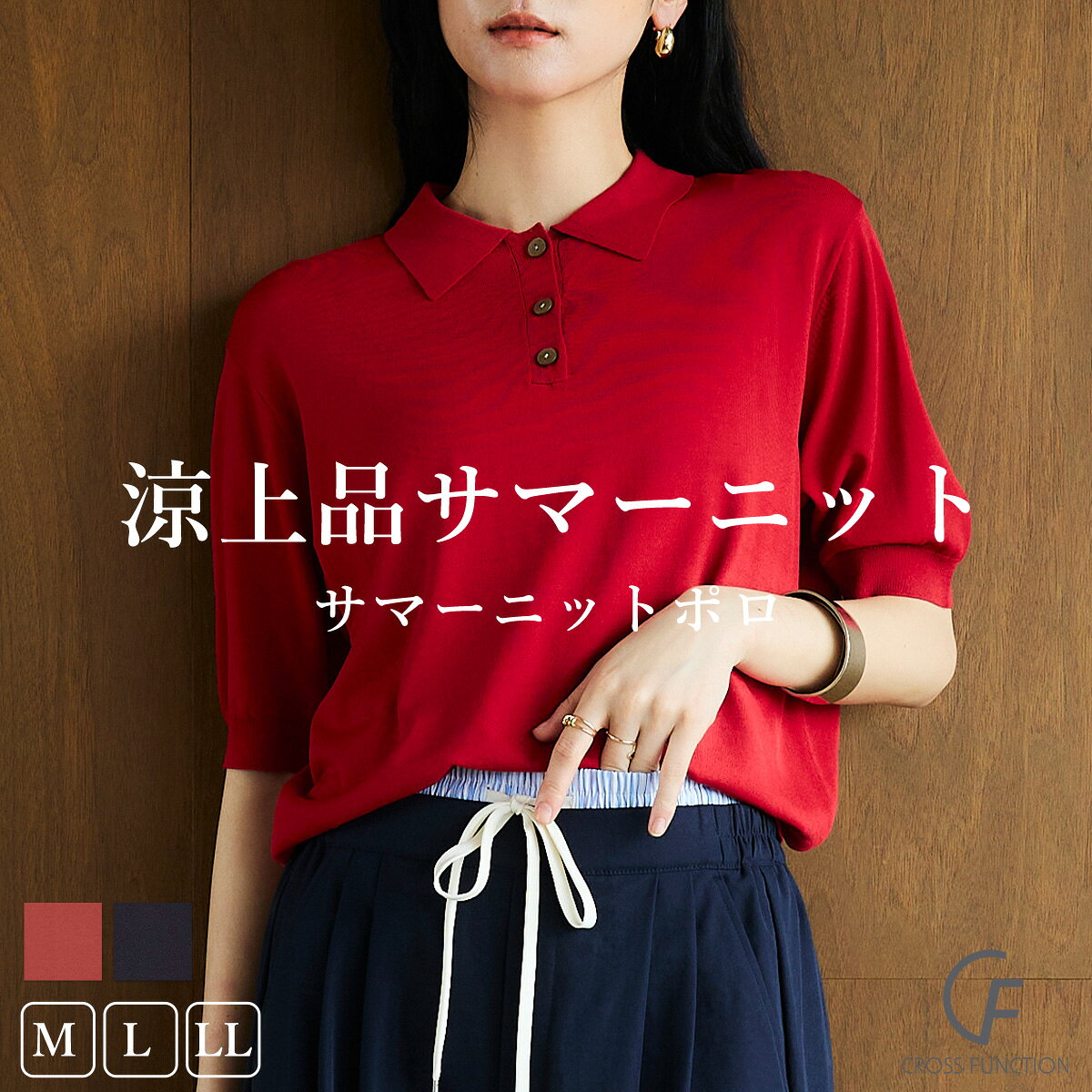 店内全品 25％OFF クーポン 【27日】 ニット ポロシャツ ニットポロ 配色 トップス 半袖 ゆったり 洗える 襟 5分袖 トップス シアー サマーニット ニット素材 きれいめ シンプル おしゃれ 大人 春 夏 秋 M L サイズ 洗濯可 CF クロスファンクション
