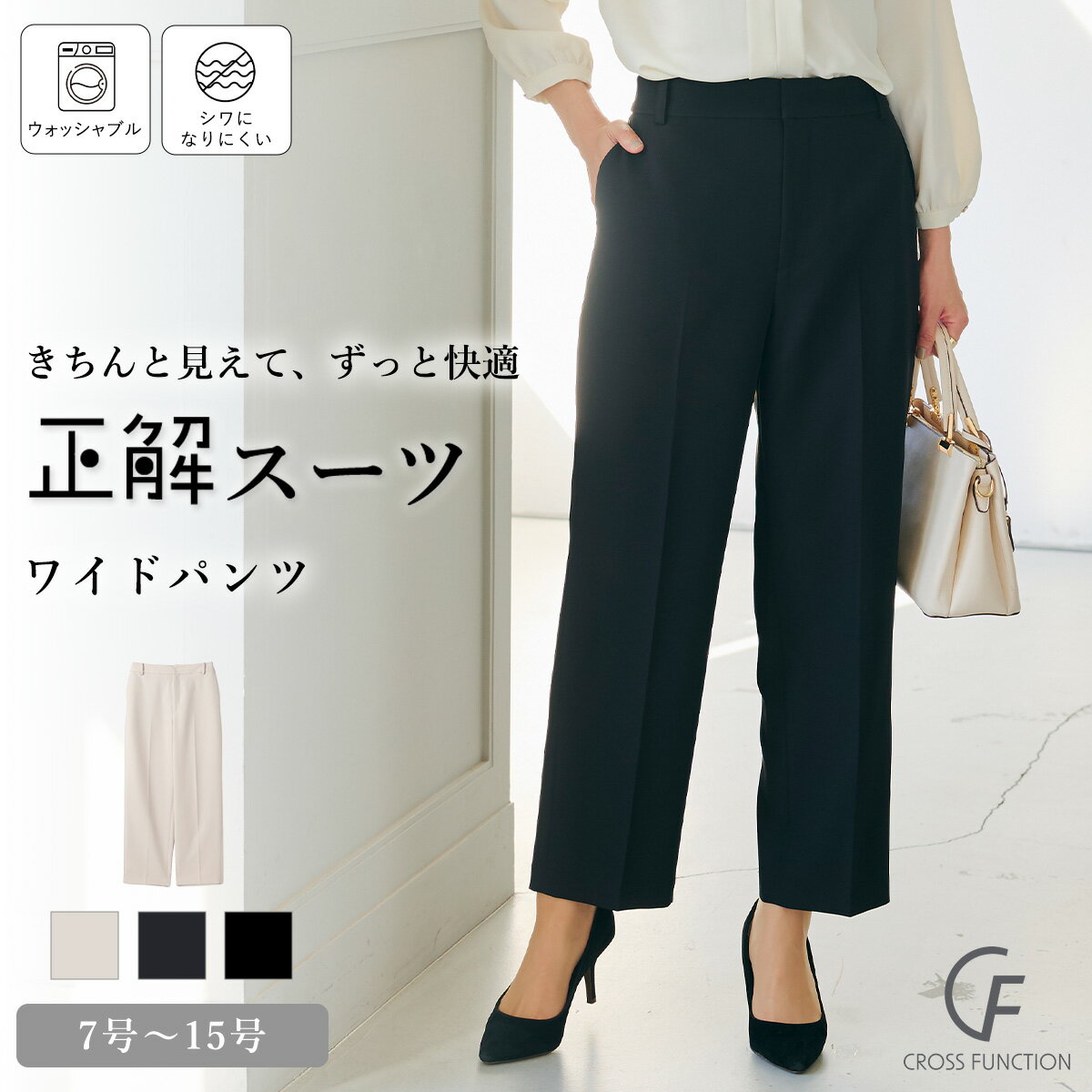 \店内全品MAX30%OFFクーポン!/【16日9:59】 洗える シワになりにくい ワイドパンツ ワイド セレモニ−スーツ 入学式 ママスーツ スーツ レディ...