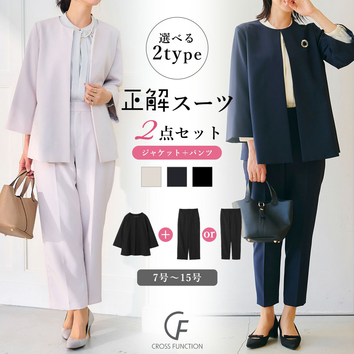 選べる 洗える シワになりにくい Aライン フレアジャケット パンツ セレモニ－スーツ 入学式 ママスーツ スーツ レディース 卒業式 ママ コーデ セットアップ 入園式 卒園式 パンツスーツ セレモニー カジュアルスーツ 母 オシャレ UV ストレッチ CF クロスファンクション