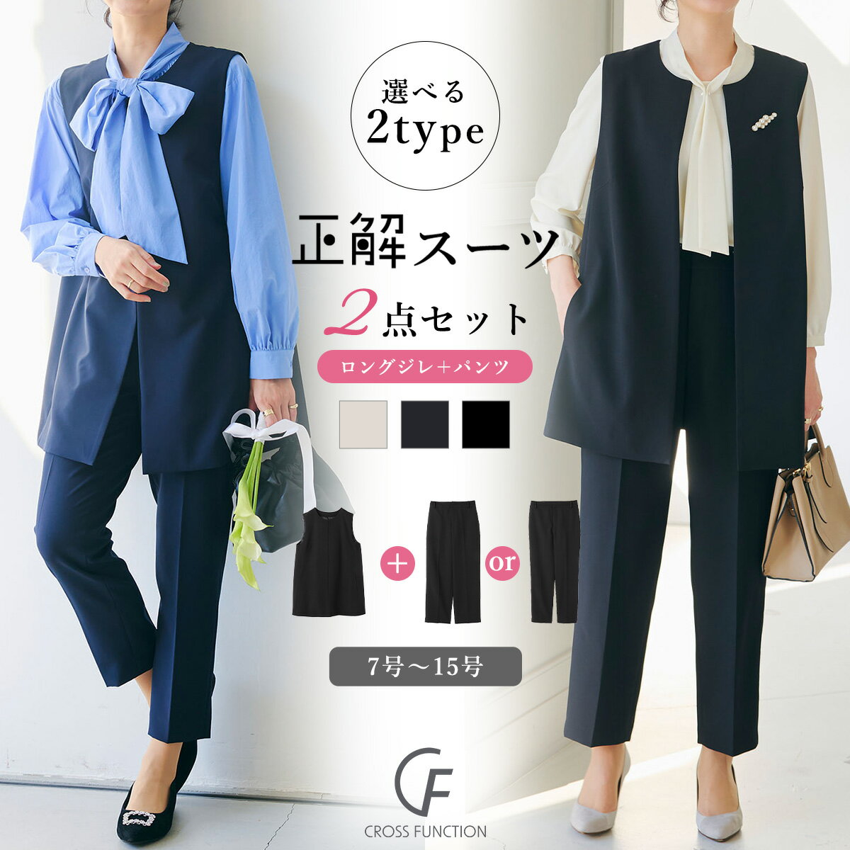 選べる 洗える シワになりにくい ロングジレ パンツ セレモニ－スーツ 入学式 ママスーツ スーツ レディース 卒業式 ママ コーデ セットアップ ジレ 入園式 卒園式 パンツスーツ セレモニー カジュアルスーツ 母 オシャレ UV ストレッチ ノーカラー CF クロスファンクション