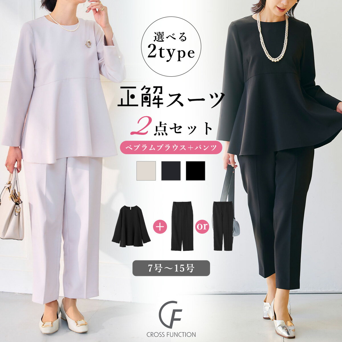 選べる 洗える シワになりにくい ペプラムブラウス ペプラム パンツ セレモニ－スーツ 入学式 ママスーツ スーツ レディース 卒業式 ママ コーデ セットアップ 入園式 卒園式 パンツスーツ セレモニー カジュアルスーツ 母 オシャレ UV ストレッチ CF クロスファンクション