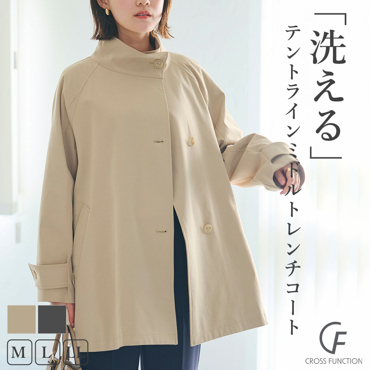 ＼MAX20%OFFクーポン／セット買いがお得！【19日9:59迄】 洗える Aライン トレンチコート 花粉が付きにくい 花粉対策 ストレッチ 防シワ UV 高機能 コート 軽量 軽い 春コート レディース トレンチ きれいめ セレモニー 入学式 アウター CF クロスファンクション