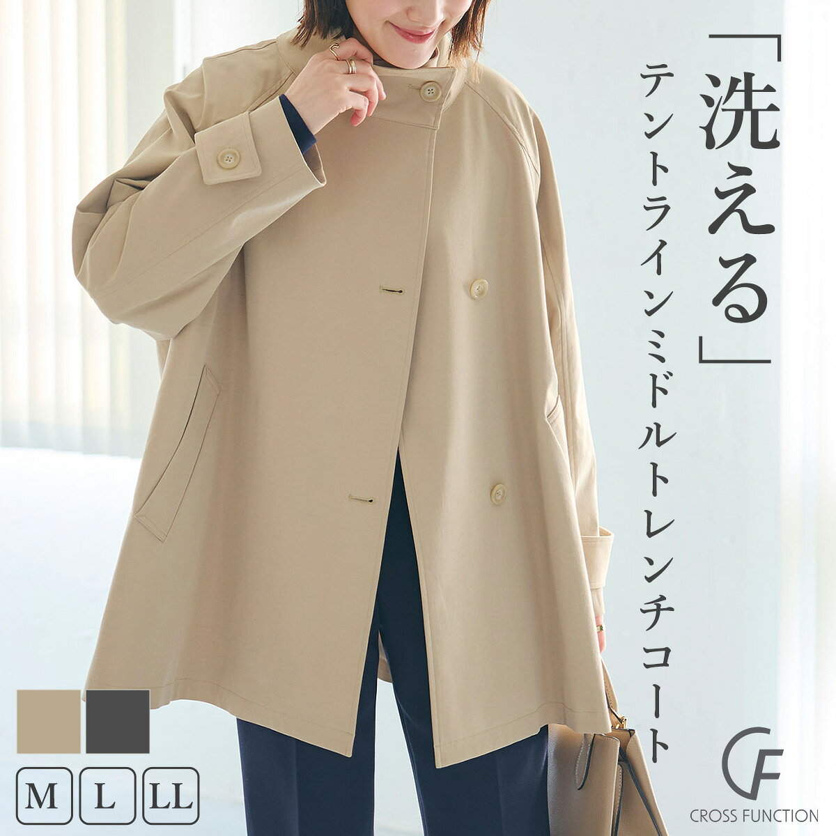 ＼MAX 60%OFFクーポン！／【27日迄】 洗える Aライン トレンチコート 花粉が付きにくい 花粉対策 ストレッチ 防シワ UV 高機能 コート 軽量 軽い 春コート レディース トレンチ きれいめ セレモニー 入学式 アウター CF クロスファンクション