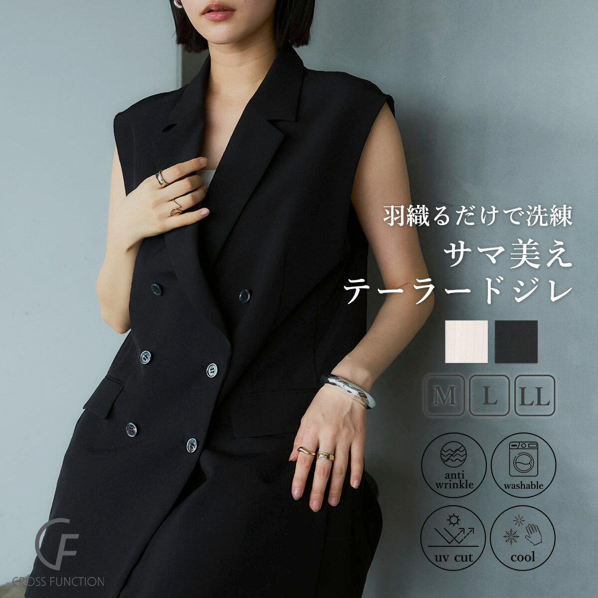 防シワ リネンライク テーラード ジレ レディース ストライプ UV 接触冷感 セットアップ 大きい 美シルエット ナチュラル オフィス 通勤 CF クロスファンクション