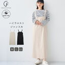 【期間限定!クーポン利用で最大30%OFF!9/11 9:59迄】吸水速乾 ハイウエストジャンスカ CF クロスファンクション ジャンスカ ジャンパースカート ワンピース UV UVカット 接触冷感 レディース ロング ロングワンピース ゆったり ポケット ハイウエスト
