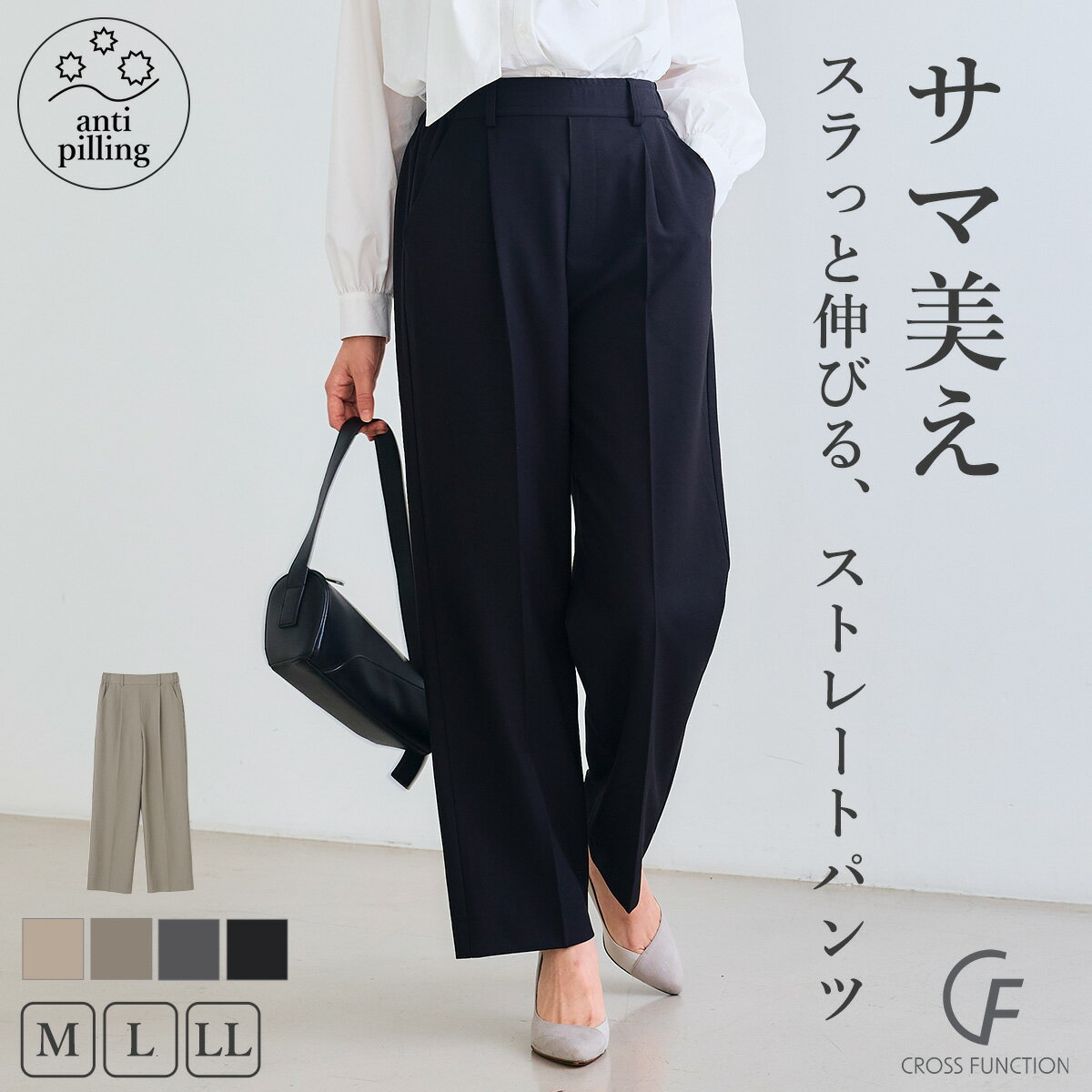 ＼店内全品MAX20％OFFクーポン！／【19日9:59】シワになりにくい サマ美え センタープレス ストレートパンツ 上品 韓国風 美シルエット ママコーデ 旅行 通学 冬 オールシーズン 40代 30代 人気 定番 トレンド 大人女性 レディース CF クロスファンクション