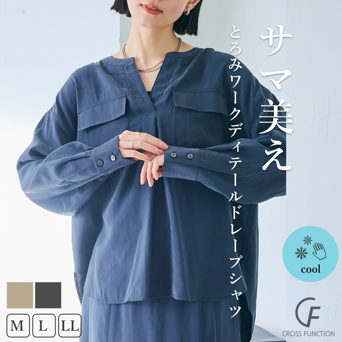 ＼MAX 60%OFFクーポン！／【27日迄】 接触冷感 サマ美え とろみ ワークディテール ドレープシャツ タイルアップ 華奢見え 着痩せ効果 細見え効果 すっきりすっきり見え ウエストシェイプ 伸びる 体型カバー CF クロスファンクション
