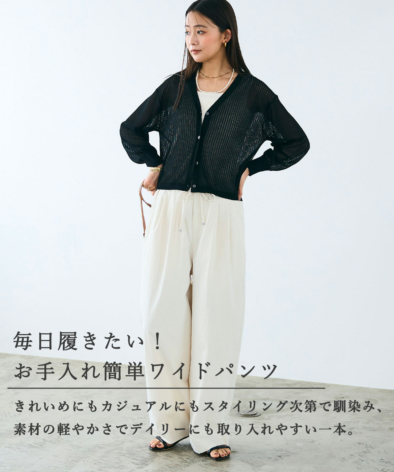 期間限定 全品MAX30%OFF クーポン！ 速乾 UVカット イージー ワイドパンツ レディース ボトム パンツ 通年（2枚目）