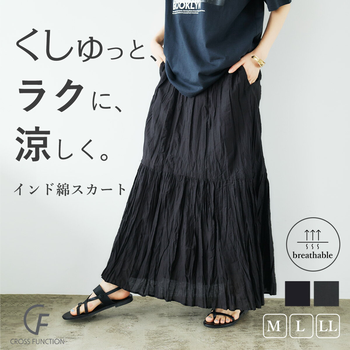 ハグオーワー　CLOTH&CROSS クロス＆クロス リネンスカート 楽天市場】クロス＆クロス cloth＆cross（スカート｜ボトムス