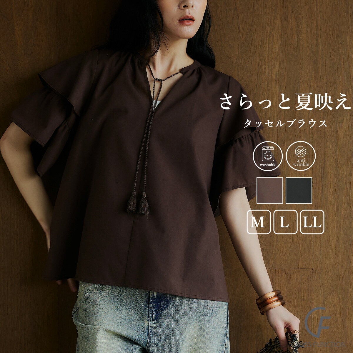 期間限定 MAX 30％OFF クーポン 【11日迄】 ブラウス トップス シャツ シワになりにくい ブラウス タッセル レディース 体型カバー フリル袖ブラウス ボリューム袖 バルーン袖 フレア フリル バルーンスリーブ ブラウス くすみカラー 体型カバー CF クロスファンクション