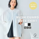 【期間限定!クーポン利用で最大30%OFF!9/11 9:59迄】UV ラッシュガードオーバーサイズシャツ 夏用 冷感 ひんやり 涼しい 接触冷感 UV ラッシュガード レディース シャツ 洋服みたいな水着