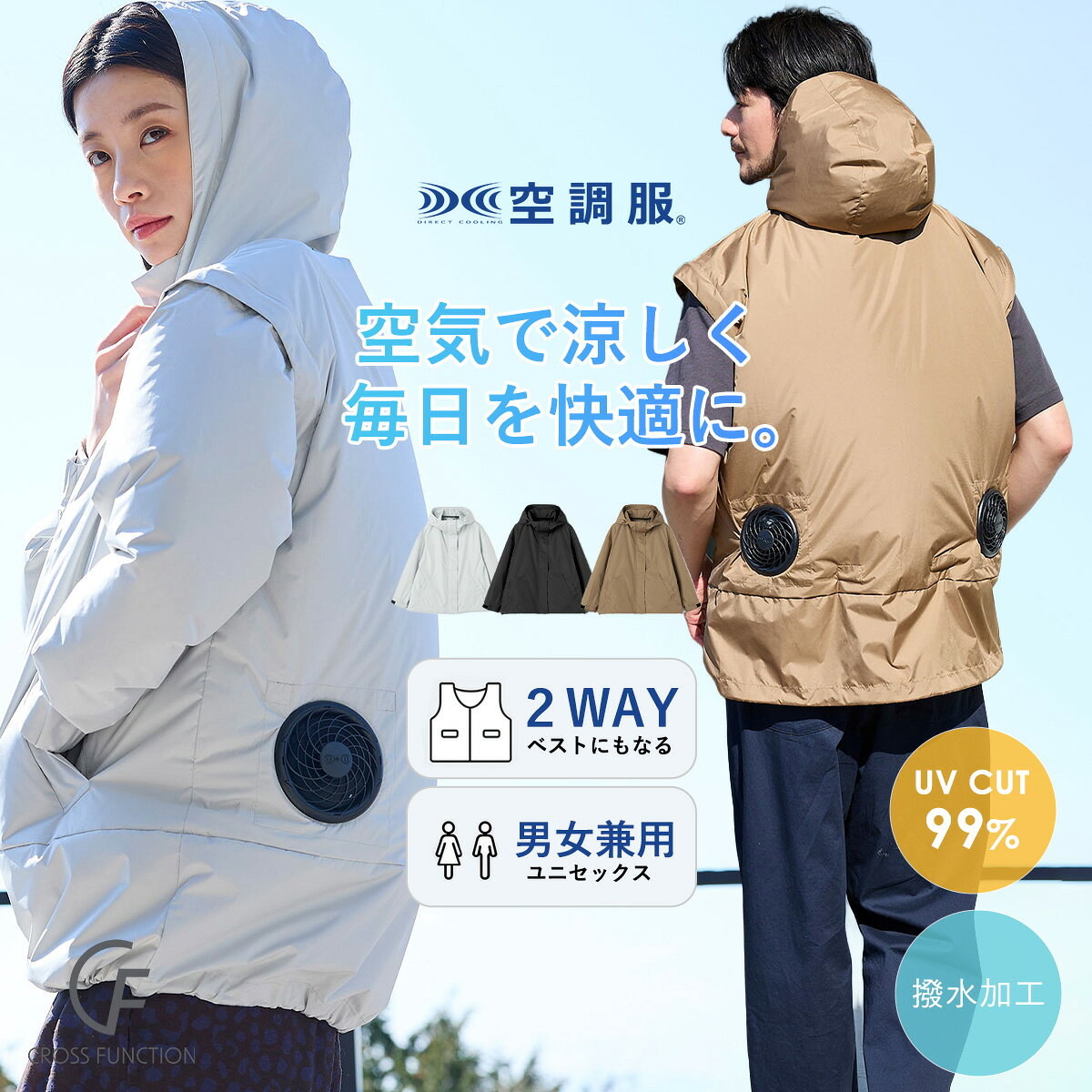 楽天市場】空調 服 ファン +楽天（レディースファッション）の通販
