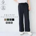 \今だけ店内全品5%OFFクーポン!/【限定9/16 9:59迄】シワになりにくい ドロストセミフレアパンツ CF クロスファンクション ドロスト レディース 美脚 UVカット UV 接触冷感 バックゴム ゴム ストレッチ 洗える ボトムス フレアパンツ タック タックパンツ