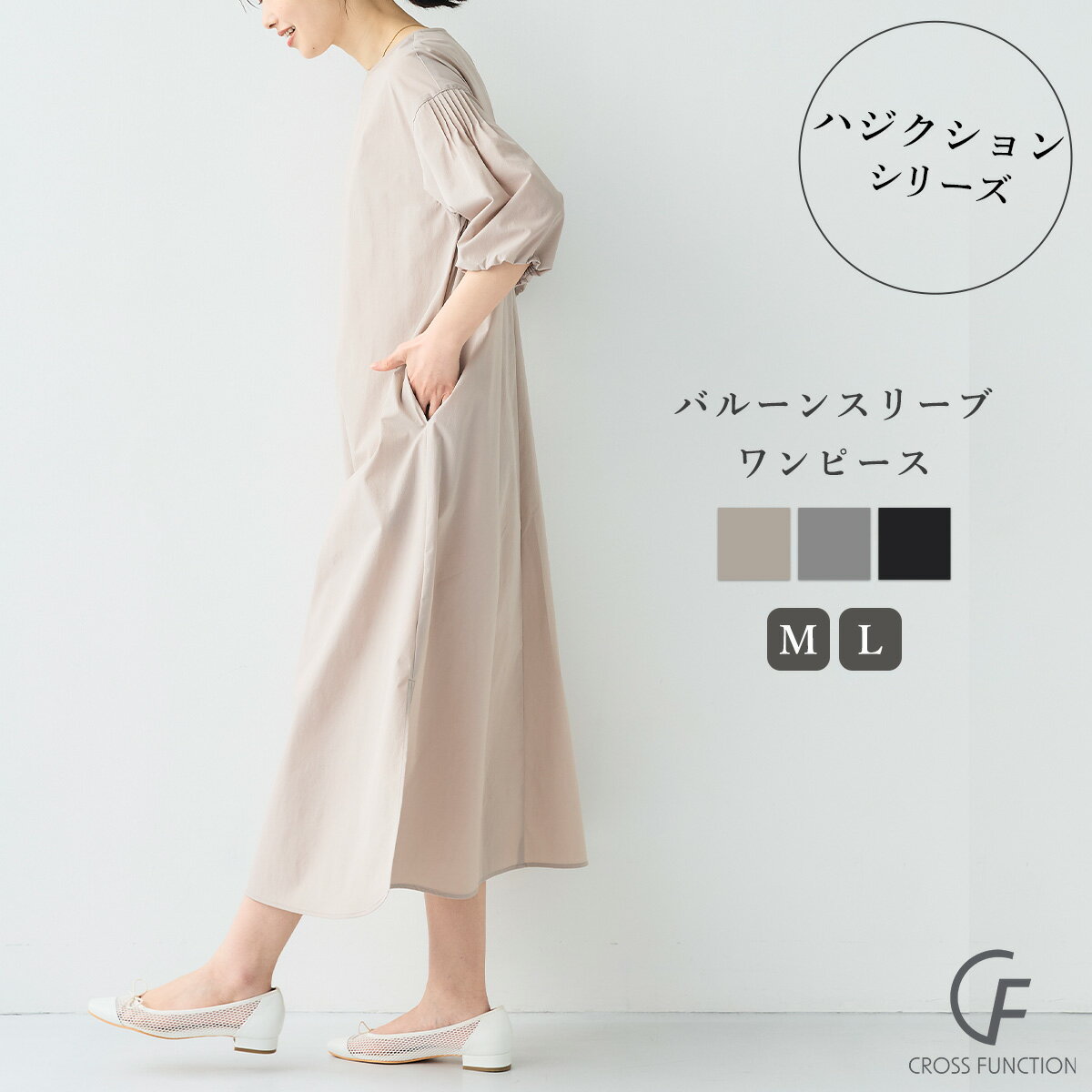 楽天市場】バルーンスリーブ（ワンピース｜レディースファッション）の通販