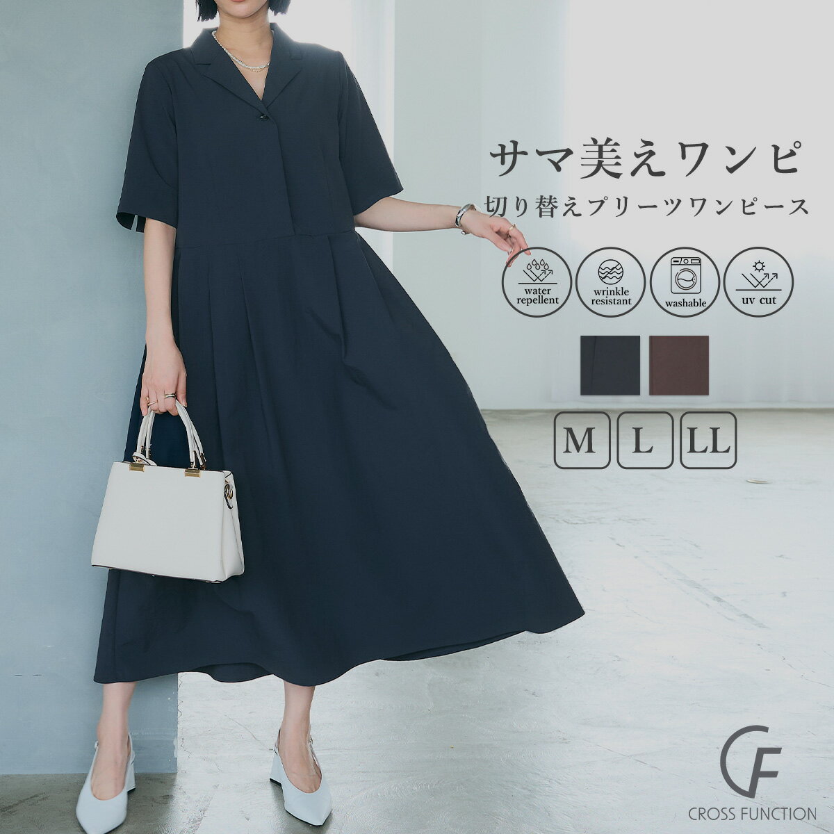 期間限定 MAX 30%OFF クーポン【11日迄】 プリーツワンピース ワンピース ロング 涼感 ゆったり レディース ワンピ ロングワンピース マキシ丈 フレアワンピ Aライン 襟 フレンチスリーブ 撥水 涼しい イージーケア 半袖 軽い 体型カバー CF クロスファンクション