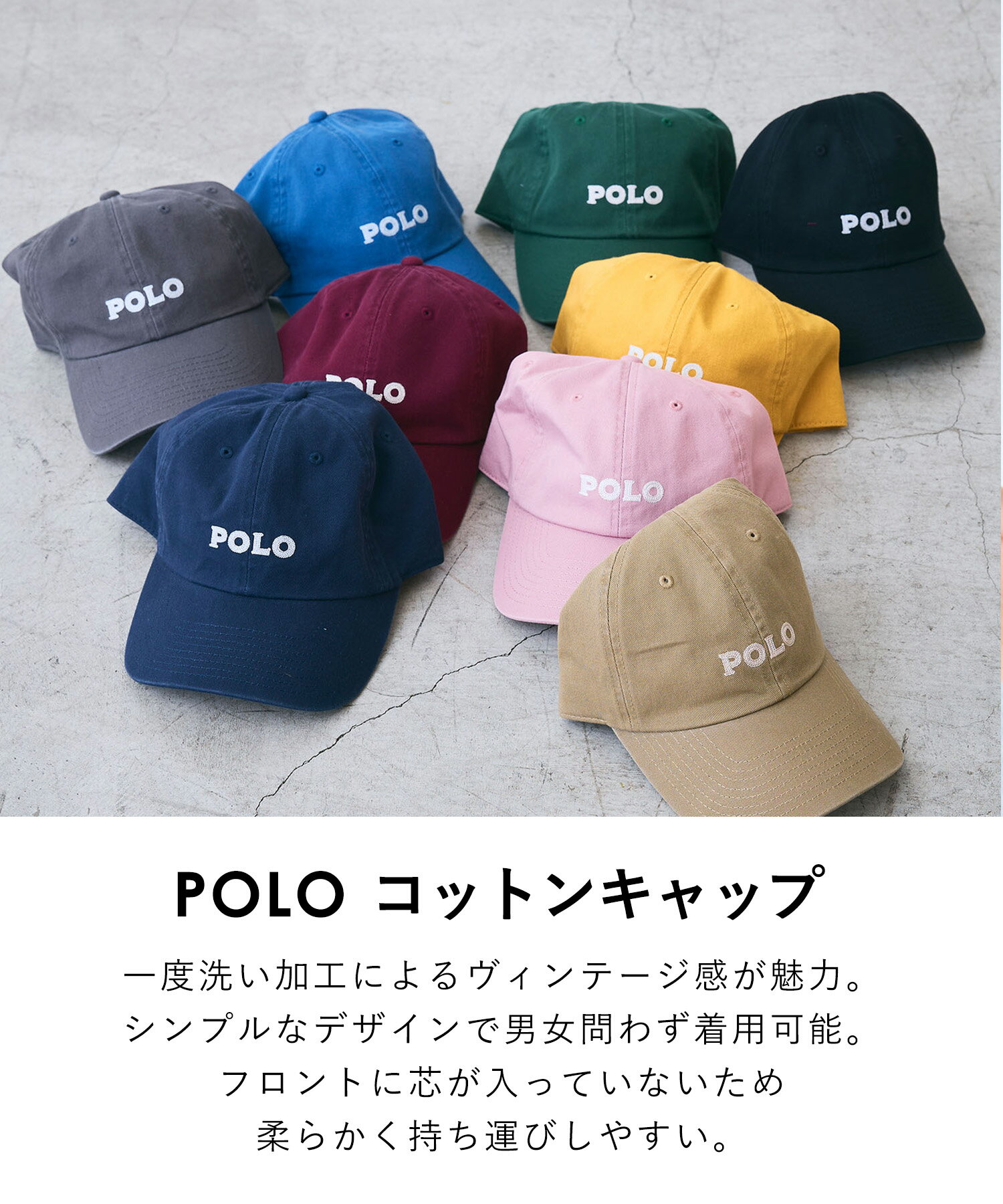 【期間限定！】 30%OFF クーポン！ 11日9:59迄 POLO BCS ポロ ぽろ ビーシーエス 帽子 キャップ レディース メンズ ユニセックス 男女兼用 アメカジ cap ロゴキャップ ロゴ フリー ブランド 無地 サイズ調整 UV 通年 プレゼントトレンド CF クロスファンクション 2