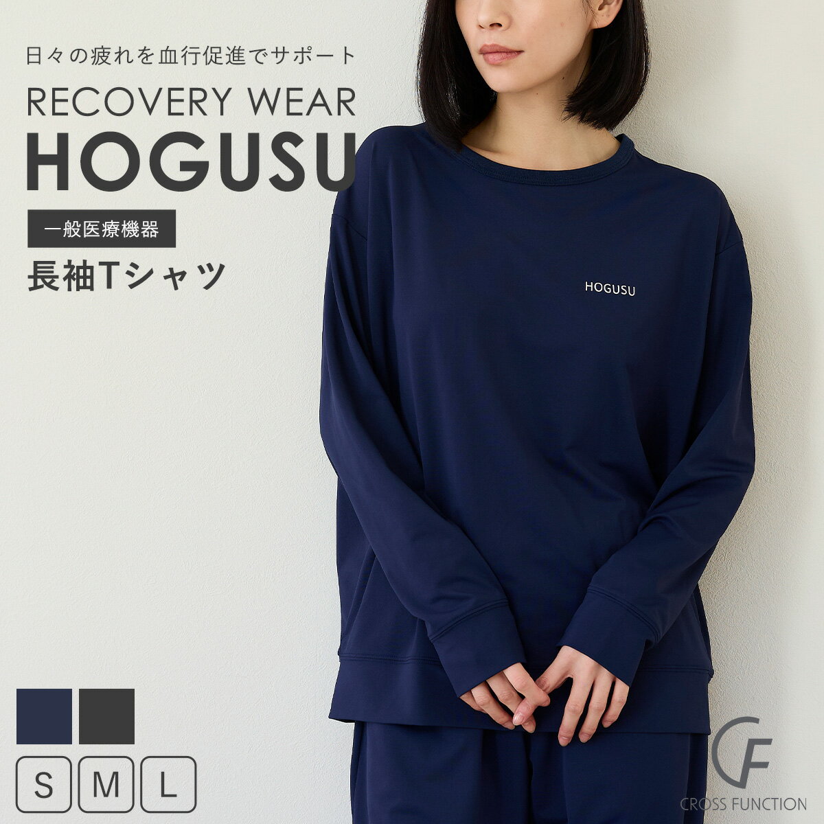 HOGUSU 長袖Tシャツ リカバリーウェア パジャマ 上下セット プルオーバー 半袖 半ズボン 血行促進 疲労回復 メンズ レディース 男女兼用 夏用 快適 ルームウェア リカバリーパジャマ 母の日 父の日 ギフト 一般医療機器