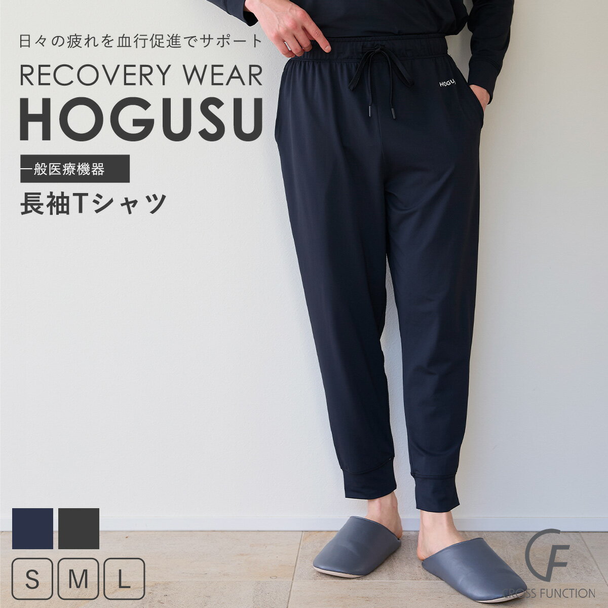 HOGUSU ロングパンツ リカバリーウェア パジャマ 上下セット プルオーバー 半袖 半ズボン 血 ...