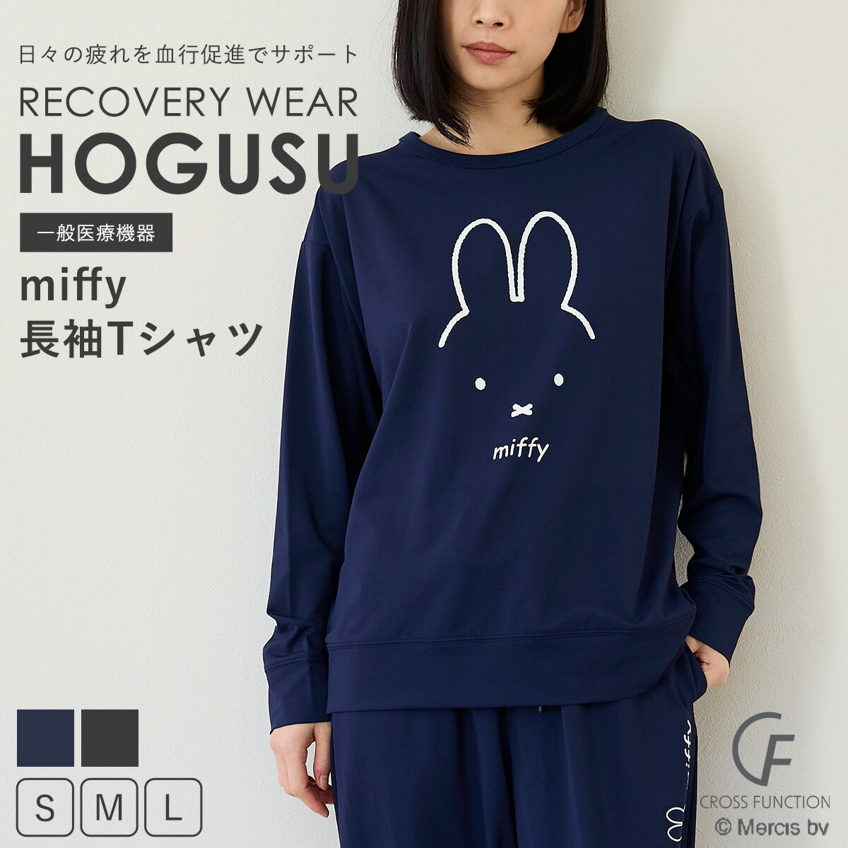 HOGUSU 長袖Tシャツ miffy リカバリーウェア パジャマ 上下セット プルオーバー 半袖 半ズボン 血行促進 疲労回復 メンズ レディース 男女兼用 夏用 快適 ルームウェア リカバリーパジャマ 母の日 父の日 ギフト 一般医療機器