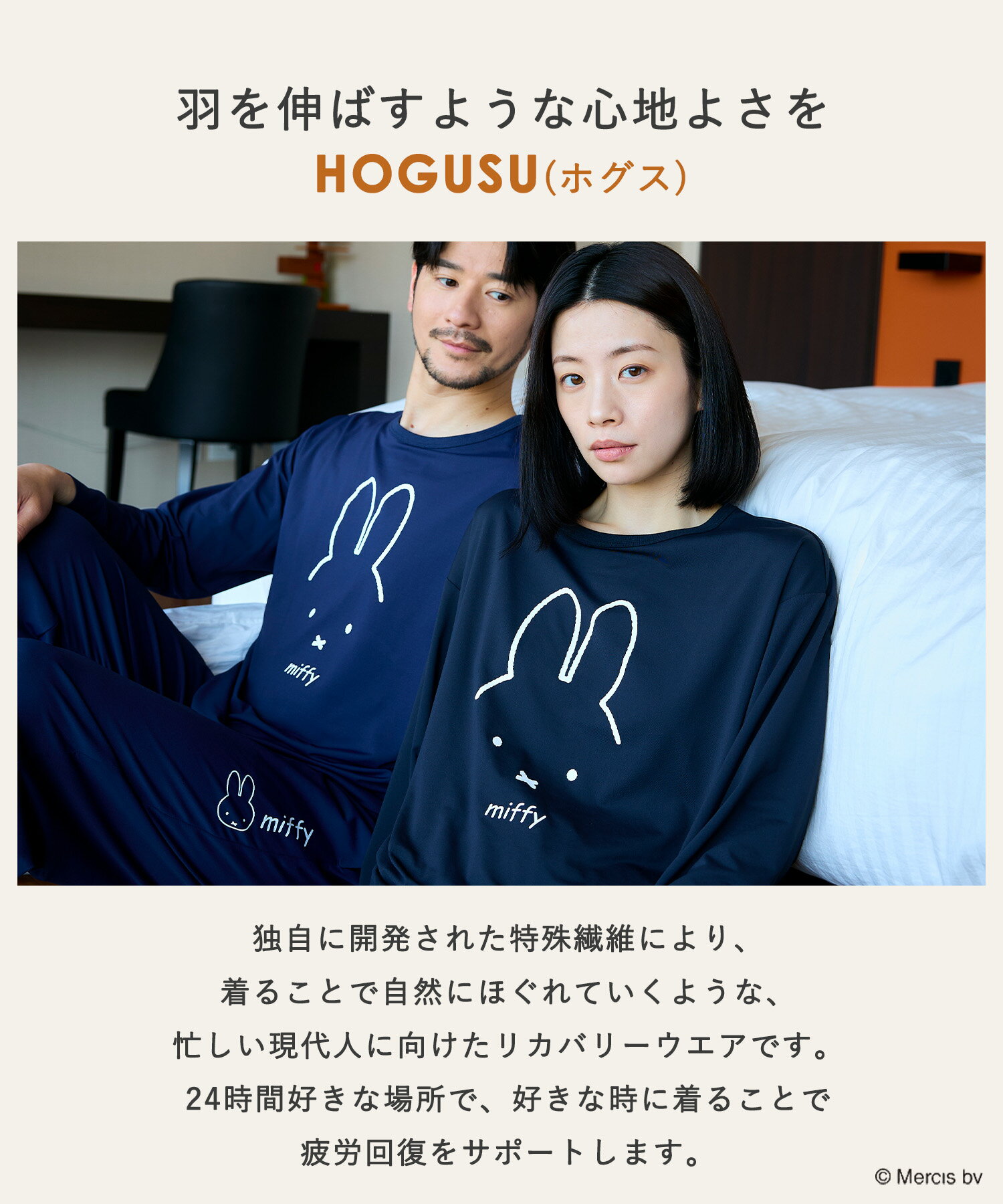 HOGUSU 長袖Tシャツ miffy リカバ...の紹介画像2