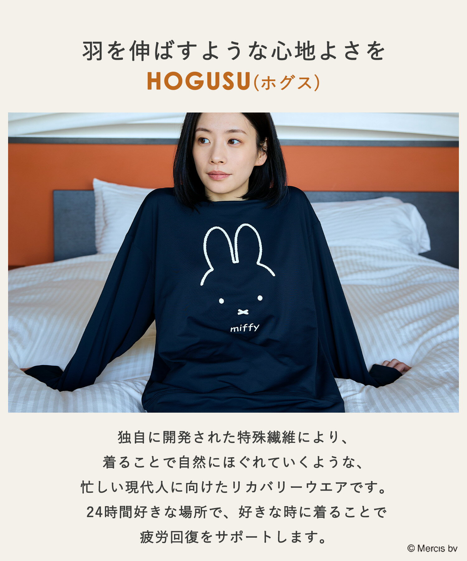 HOGUSU ロングパンツ miffy リカバ...の紹介画像2
