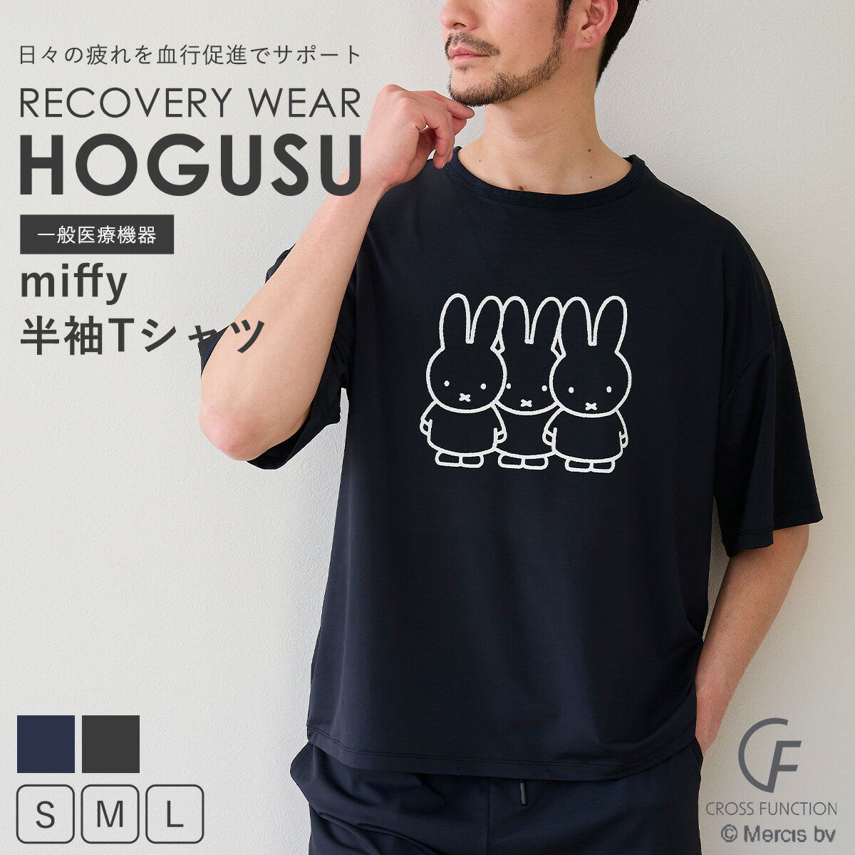 HOGUSU 半袖Tシャツ miffy リカバリーウェア パジャマ 上下セット プルオーバー 半袖  ...