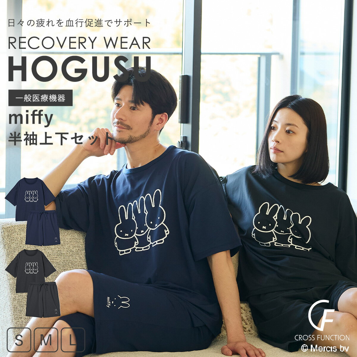 HOGUSU 半袖 上下セット miffy リカバリーウェア パジャマ 上下セット プルオーバー 半袖 半ズボン 血行促進 疲労回復 メンズ レディース 男女兼用 夏用 快適 ルームウェア リカバリーパジャマ 母の日 父の日 ギフト 一般医療機器