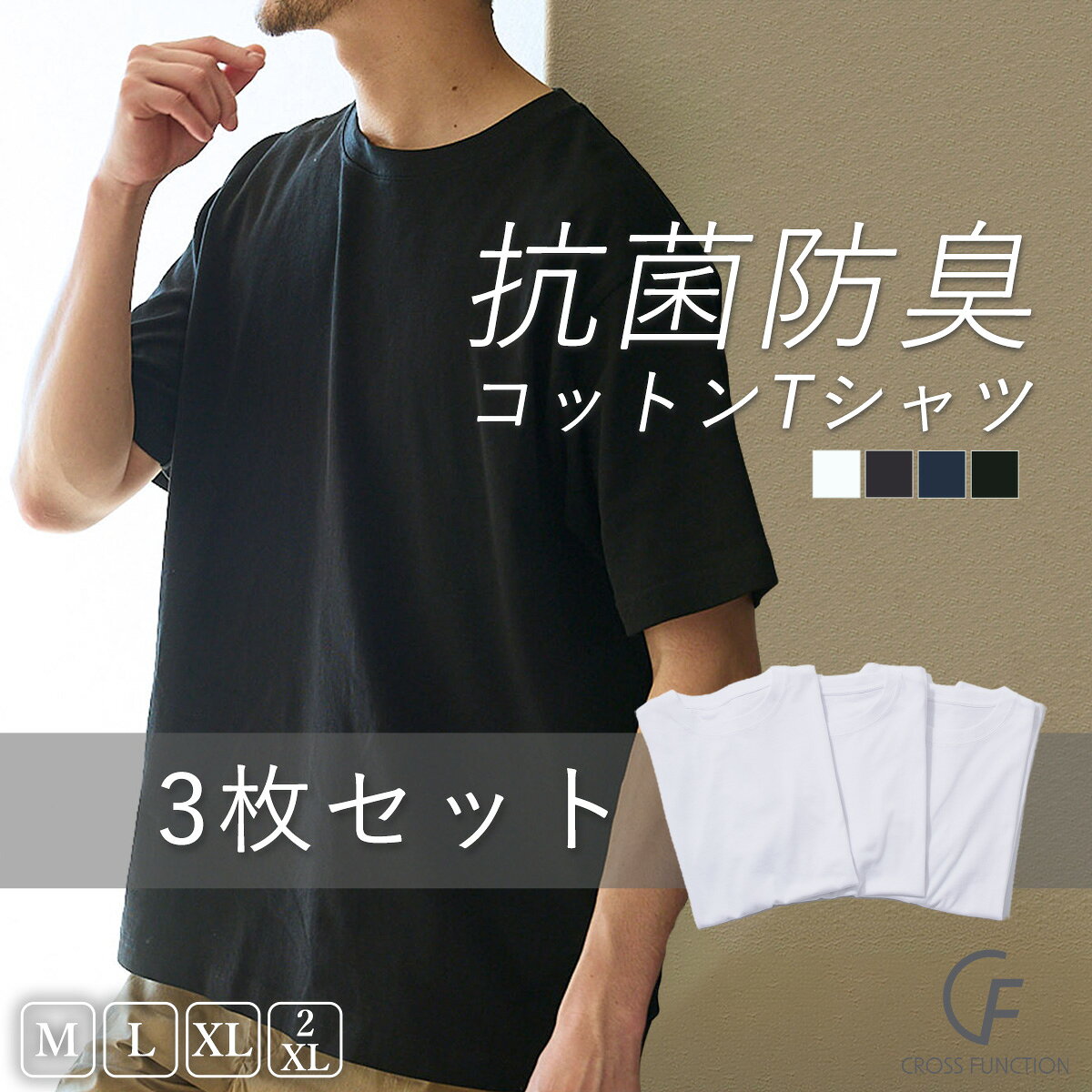 期間限定 MAX 25%OFF クーポン！【17日迄】 メンズ Tシャツ 抗菌防臭 コットンTシャツ tシャツ メンズ 無地 半袖 厚手 Tシャツ ヘビーウェイト 1枚 単品 3枚組 白 黒 グレー ネイビー ドライ 大きいサイズ まとめ買い CF クロスファンクション