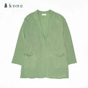 kone - washi knit cardigan jacket - 和紙ニットカーディガンジャケット(4)