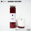 数量限定 / 完熟ストロベリーソース GEA×SAISON FACTORY セゾンファクトリー フルーツソース 果実ソース 国産フルーツソース 果肉入り いちご...