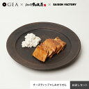 【予約/5月中旬発送】【送料無料】【お1人様1回限り1セットまで】ギアマリアージュ お試し セット やみつきしみかりせん チーズディップ お煎餅 せんべい ギフ...