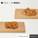 【予約/5月中旬発送】【送料無料】【お1人様1回限り1セットまで】やみつきしみかりせん おためしセット しみかりせん醤油100g 七味唐辛子100g 数量限定 ...