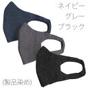 NEWカラー追加！【返品不可】銅の力でウイルス対策『抗菌 洗える和紙ニットマスク』【佐藤繊維】【製品染め】銅 / 和紙 / 洗える / 保湿 / 抗菌マスク / 日本製 / 高機能 / 吸水速乾 / 抗ウイルス / 蒸れない / UVカット / 布マスク