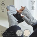 商品情報 【デザイン】 POINT1 W-WARM ※吸湿発熱や蓄熱保温機能を有する素材の総称です。 吸湿発熱の機能のある糸を使用をしているためあたたかく過ごせる！ 寒さを感じやすい人が冬を快適に過ごすために欠かせないアイテムに◎ POINT2 冬物重衣料に合わせやすい女性らしいベーシックカラー コーディネートに取り入れるだけで季節感と女性らしさを引き立ててくれる！ 手が寒いときにさっとつけることができる。 ディリー使いはもちろん、事務作業やウィンタースポーツ等の防寒対策に。 POINT3 ケーブル編みが可愛らしい◎ 指先が出ているのでスマホ操作が便利。 手の甲まであたためてくれる丈、覆いすぎない程よい長さでマウス操作も楽々。 【使用上の注意】 ・洗濯は単独にて30℃以下で軽く押し洗いしてください。 ・漂白剤は使用しないでください。 ・濡れた状態での放置はお避けください。 ・濃色品は濡れたまま強く擦ると他のものに移染することがあります。 ・洗濯後は軽く絞り、形を整えて陰干ししてください。 ・温度および湿度の低いところに保管してください。 ・タンブラー乾燥はお避け下さい。 ・アイロン仕上げ等禁止 ・ドライクリーニング禁止 ・素材の特性上、直用・取り扱い時にはひっかけないようにご注意ください。 【商品詳細】 【カラー展開】 オフ チャコール 【サイズ】 全長約18cm手首回り約18cm 【素材】 ポリエステル 【原産国】 中国 【効能・機能】 ・吸湿発熱(繊維が汗などの水分を吸収することで発熱する機能) ・軽量商品情報 【デザイン】 POINT1 W-WARM ※吸湿発熱や蓄熱保温機能を有する素材の総称です。 吸湿発熱の機能のある糸を使用をしているためあたたかく過ごせる！ 寒さを感じやすい人が冬を快適に過ごすために欠かせないアイテムに◎ POINT2 冬物重衣料に合わせやすい女性らしいベーシックカラー コーディネートに取り入れるだけで季節感と女性らしさを引き立ててくれる！ 手が寒いときにさっとつけることができる。 ディリー使いはもちろん、事務作業やウィンタースポーツ等の防寒対策に。 POINT3 ケーブル編みが可愛らしい◎ 指先が出ているのでスマホ操作が便利。 手の甲まであたためてくれる丈、覆いすぎない程よい長さでマウス操作も楽々。 【使用上の注意】 ・洗濯は単独にて30℃以下で軽く押し洗いしてください。 ・漂白剤は使用しないでください。 ・濡れた状態での放置はお避けください。 ・濃色品は濡れたまま強く擦ると他のものに移染することがあります。 ・洗濯後は軽く絞り、形を整えて陰干ししてください。 ・温度および湿度の低いところに保管してください。 ・タンブラー乾燥はお避け下さい。 ・アイロン仕上げ等禁止 ・ドライクリーニング禁止 ・素材の特性上、直用・取り扱い時にはひっかけないようにご注意ください。 【商品詳細】 【カラー展開】 オフ チャコール 【サイズ】 全長約18cm手首回り約18cm 【素材】 ポリエステル 【原産国】 中国 【効能・機能】 ・吸湿発熱(繊維が汗などの水分を吸収することで発熱する機能) ・軽量