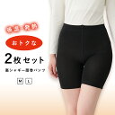 【期間限定!Max10%OFFクーポン!2日9:59迄】 【温活本舗】裏シャギー 腹巻きパンツ 2枚セット 吸湿発熱 カプサイシン成分配合 裏起毛 ふんわり あったか ストレッチ 160デニール 冷え対策 寒さ対策 防寒 蓄熱 保温 厚手 M L LL レディース スパッツ ショート丈