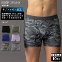 【期間限定!MAX15%OFF!11日9:59迄】【KEEP GUARD】ボクサーパンツ キープガード 尿漏れ対応ナノファイン加工パンツ 消臭 制菌加工 男性用...