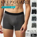 【MAX20％OFFクーポン！5/16 9:59まで】【KEEP GUARD】NEW ボクサーパンツ キープガード 尿漏れ対応ナノファイン加工パンツ リニューアル パット薄め 柔らか生地 脇シームレス 失禁パンツ 男性用 ボクサーパンツ 吸水パンツ前開き メンズ 尿漏れパンツ