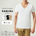 【MAX20％OFFクーポン！5/16 9:59まで】【KEEPGUARD】乳首透け防止Tシャツ（半袖タイプ）メンズ インナー 半袖 吸汗速乾 ナノファイン加工 制菌加工 消臭テープ 防臭 透けガード インナーシャツ 黒 白 ベージュ M L LL