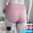 【期間限定!Max15%OFFクーポン! 7日9:59迄】【KEEPGUARD FOR LADY】レディース 尿漏れ対応パンツ キープガード 尿漏れ対応 消臭 ...