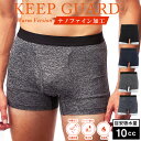 【期間限定!Max20%OFFクーポン! 16日9:59迄】【 KEEPGUARD】あったか尿漏れパンツ ボクサーパンツ キープガード 尿漏れ対応ナノファイン加...