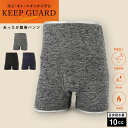 【期間限定!Max20%OFFクーポン! 16日9:59迄】【KEEPGUARD】あったか腹巻尿漏れパンツ パンツ メンズ 吸水速乾 消臭 ニオイ 蒸れ ムレ ...