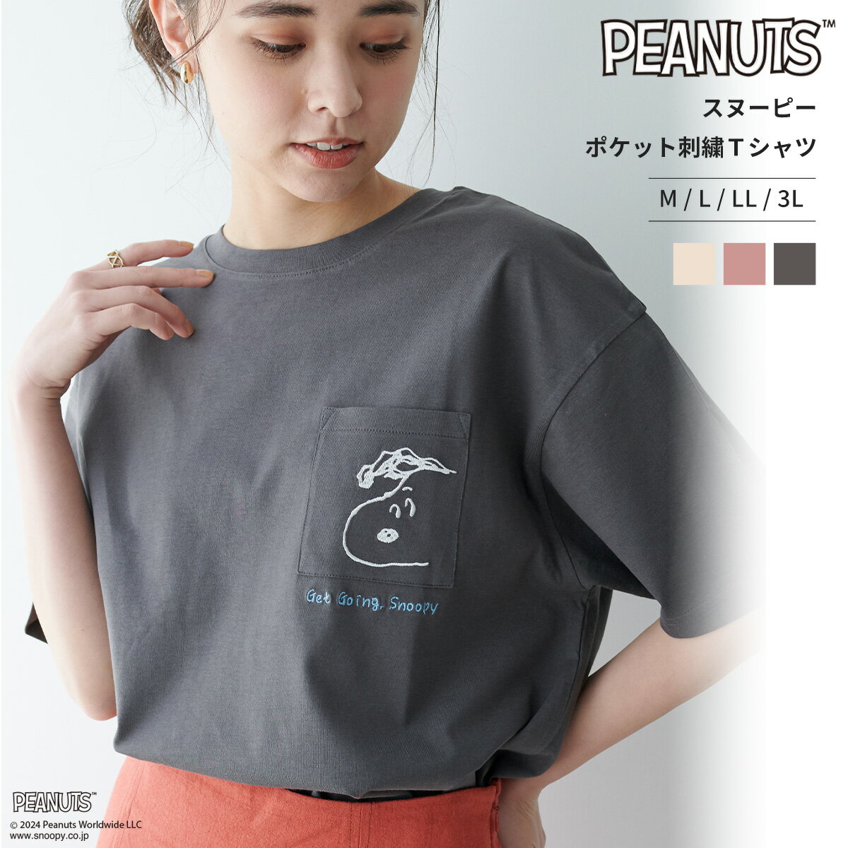 【10％OFFクーポン！5/16 9:59まで】PEANUTS ポケット付きTシャツ ピーナッツ SNOOPY スヌーピー 半袖 Tシャツ 刺繍 綿100％ コットン100％ トップス レディース カットソー キャラクター シンプル かわいい コラボ おしゃれ 大きいサイズ